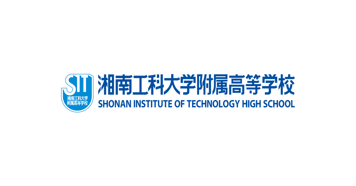 湘南工科大学附属高等学校